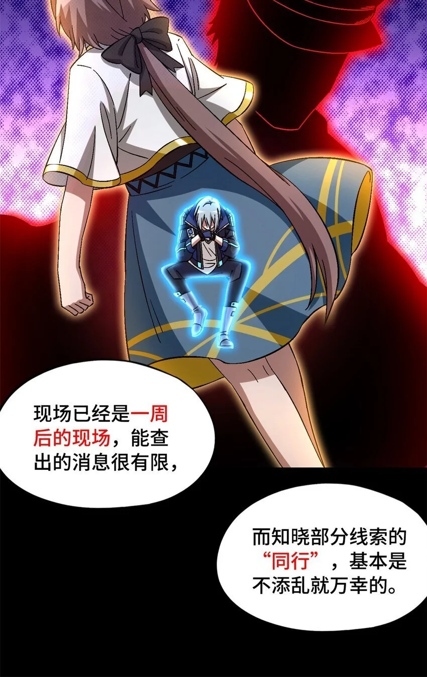第55片 高塔镇御军的秘密22