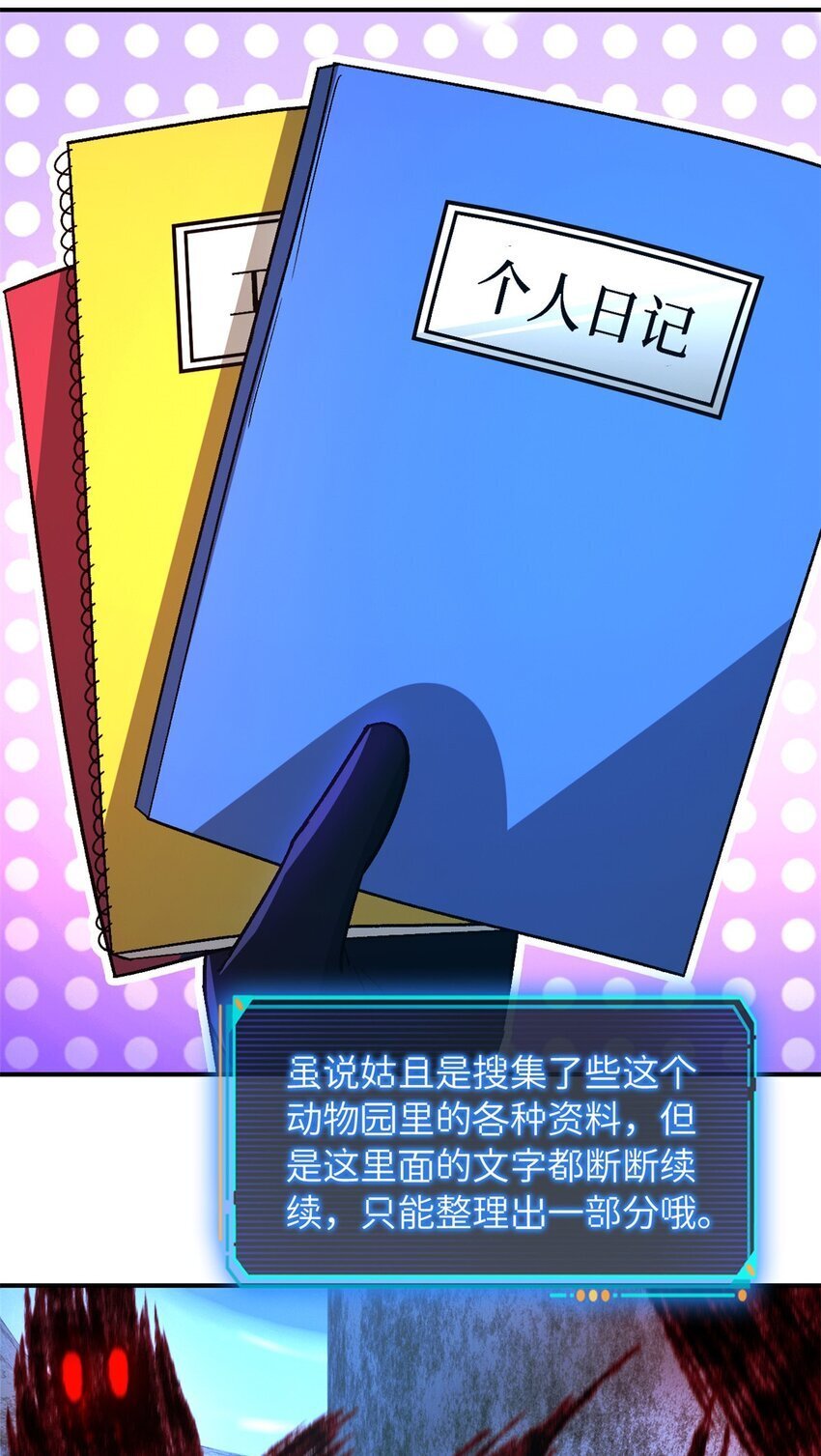 第48片 怨念真相 其一25
