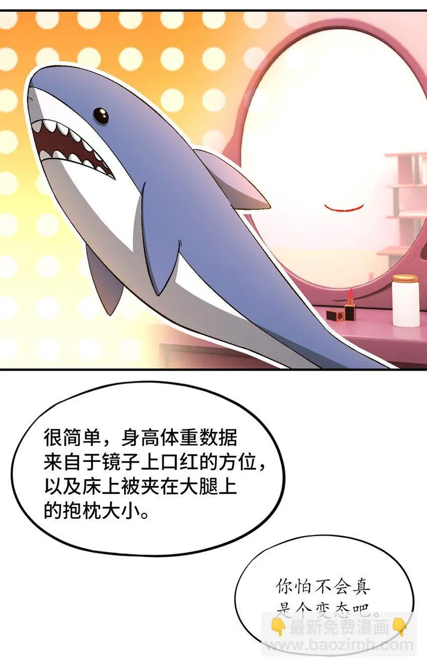 第59片 秘密与钓鱼54