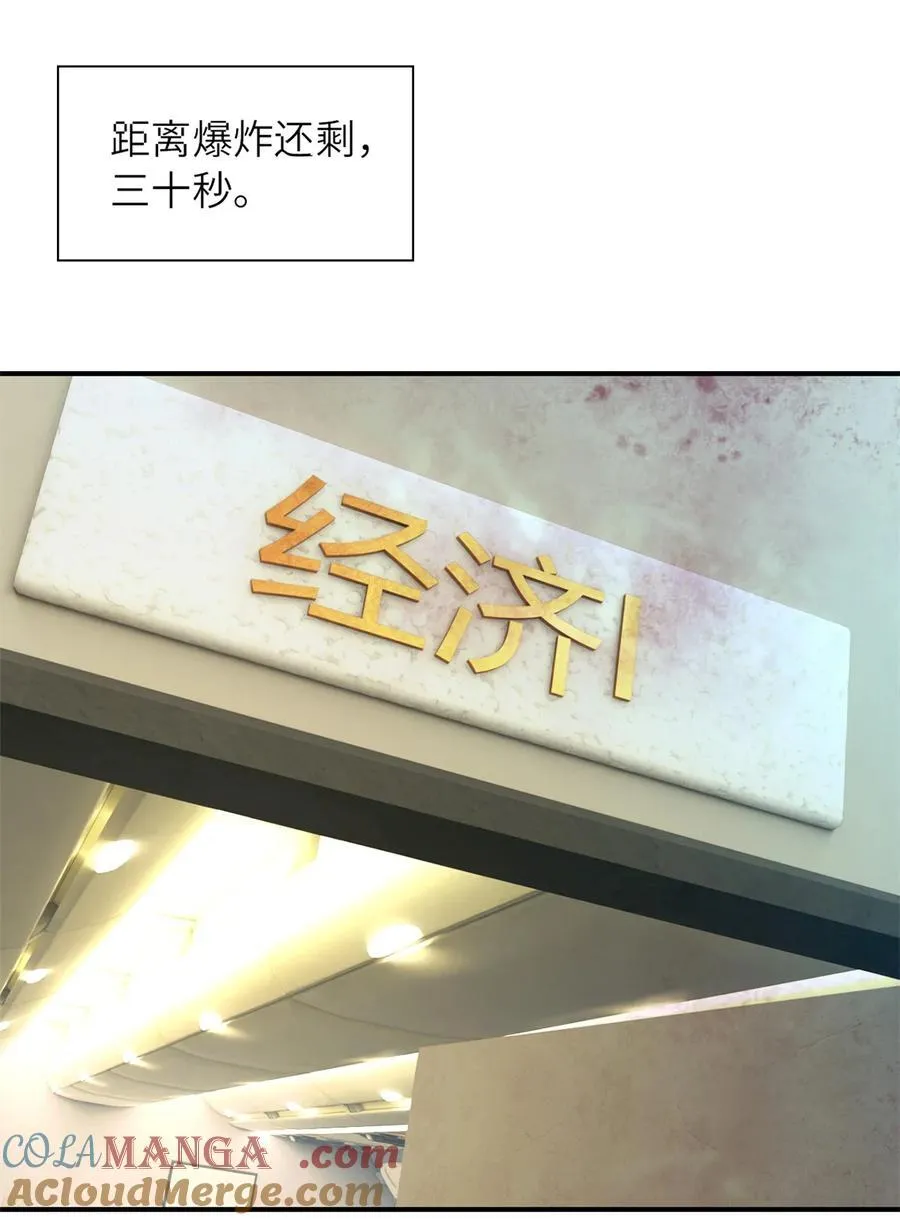 第75片 成功脱离57