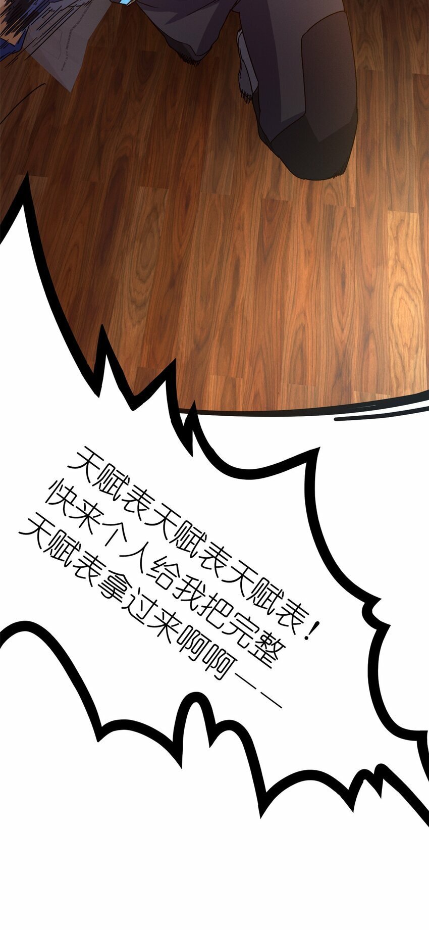 第三片 电话，审问80