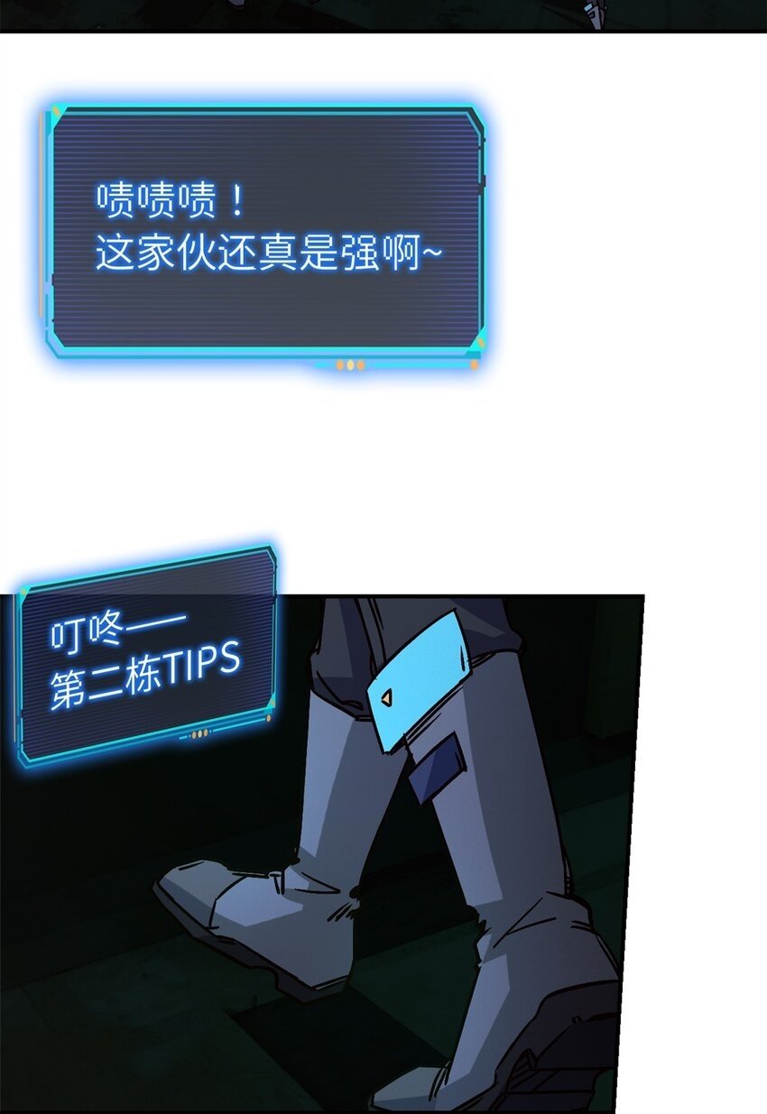 第十片 技能点，黑影49