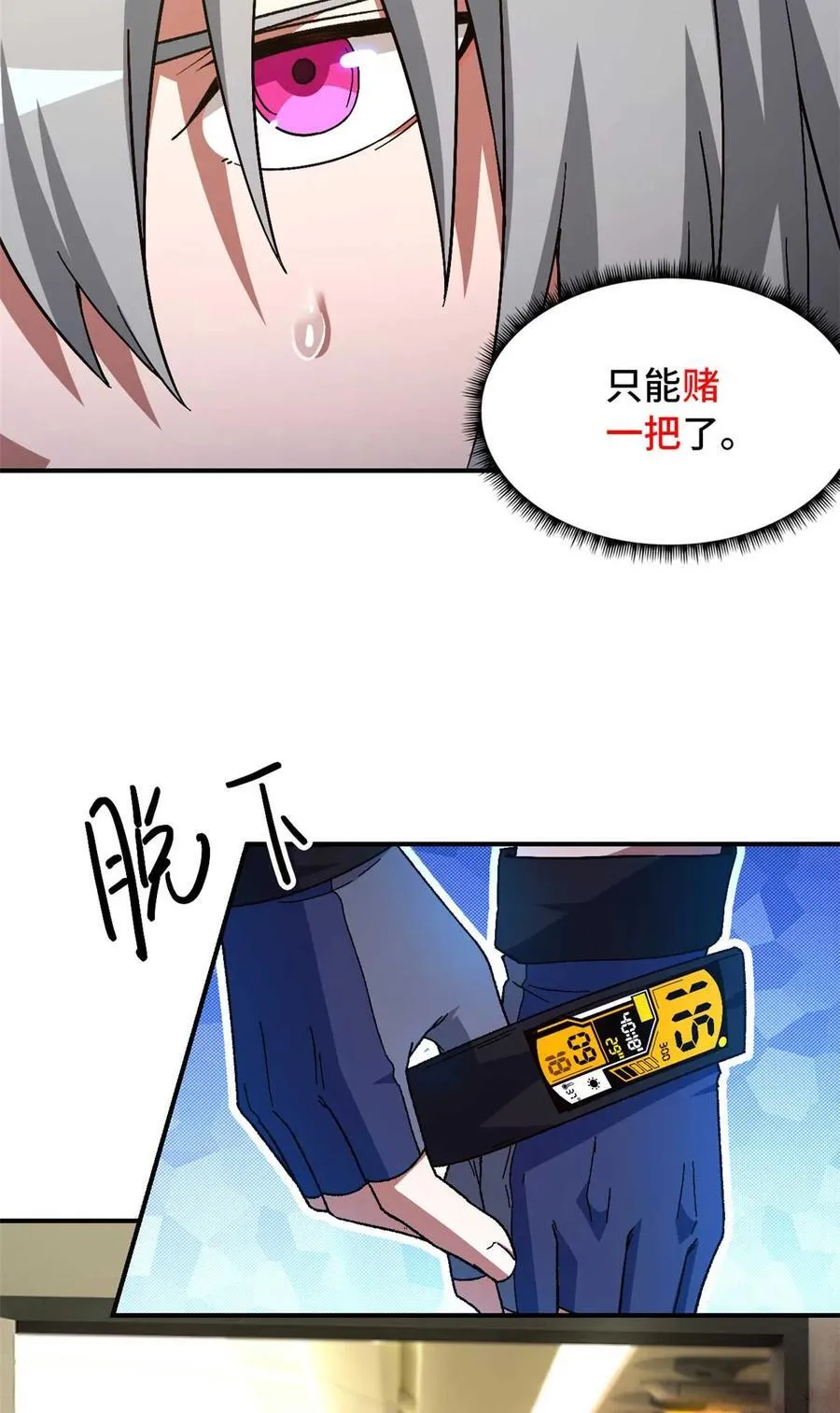 第76片 逃离紫色区域16