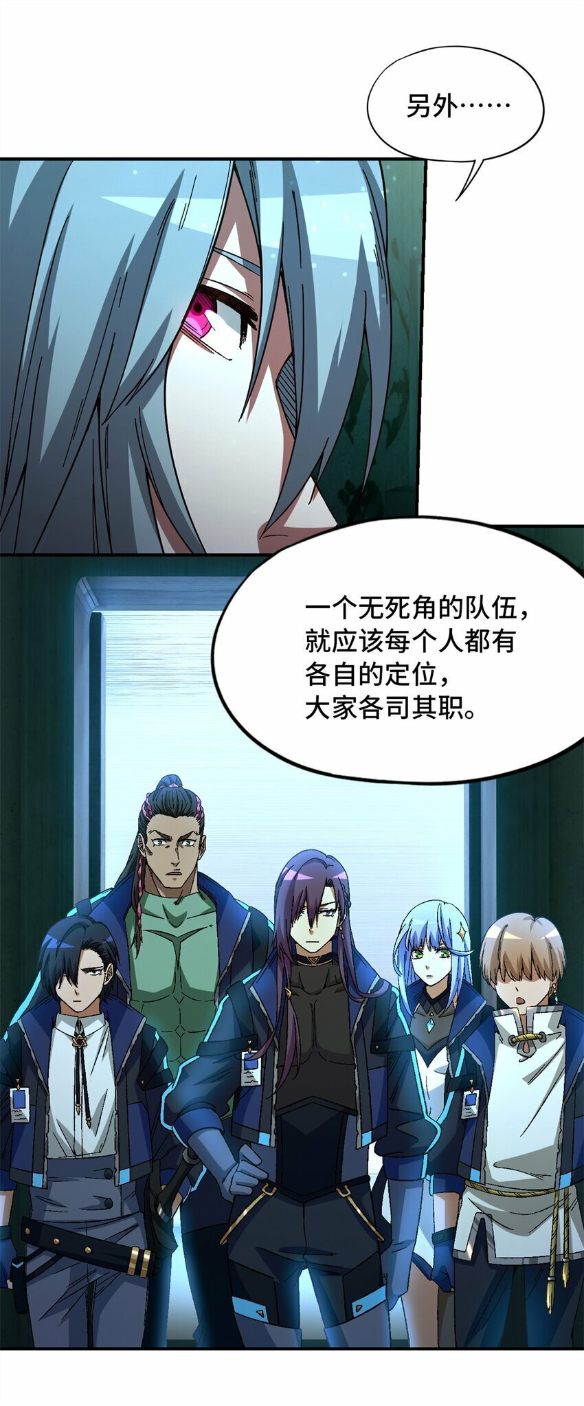 第十八片 档案6
