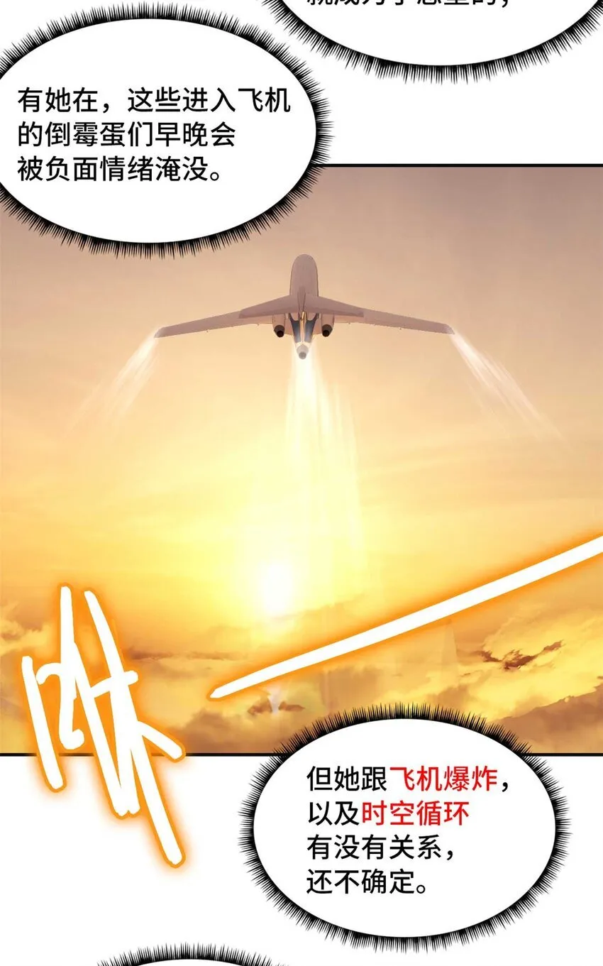第72片 通关线索28