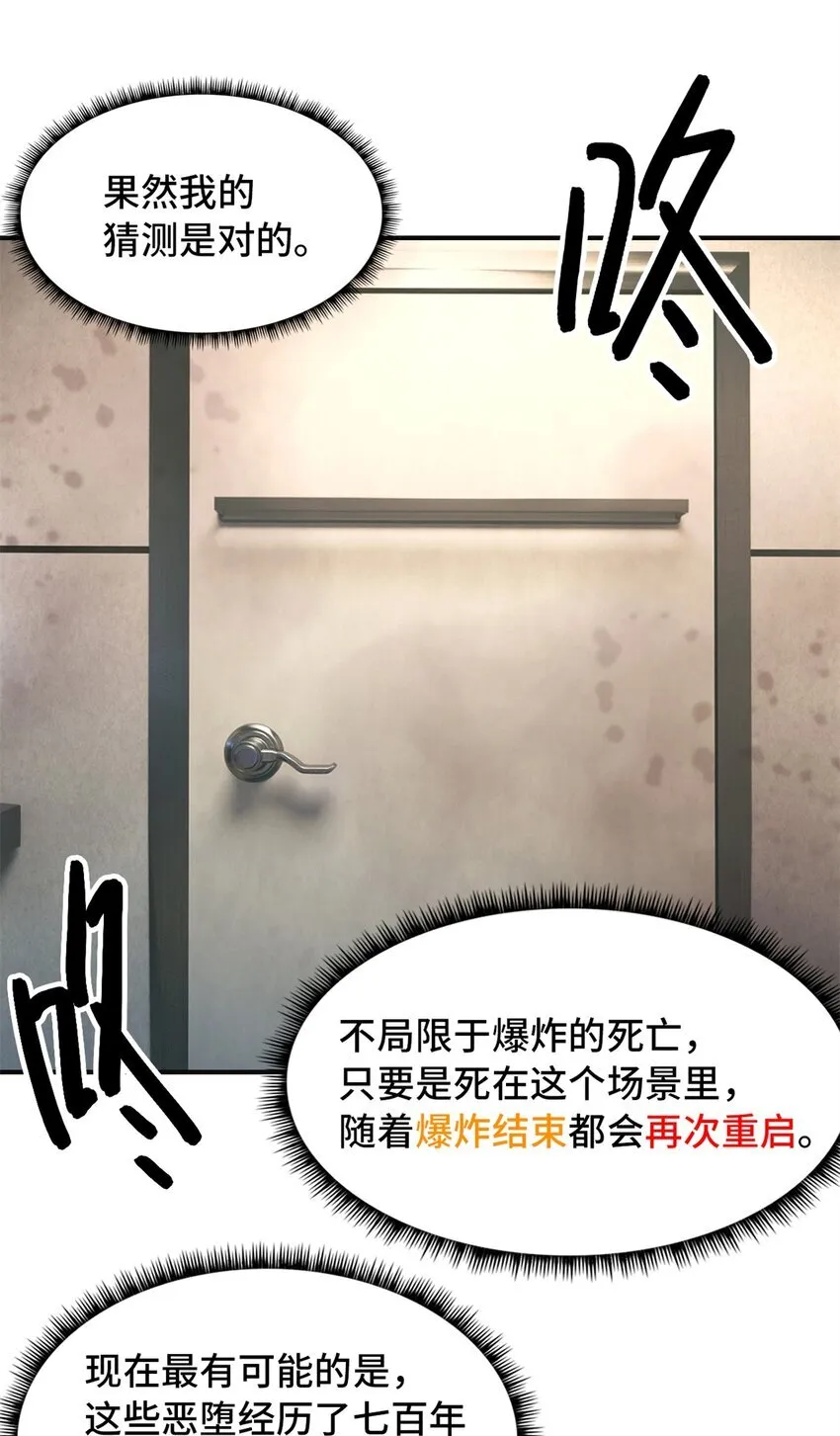 第69片 漫无止境的死亡航班 其三12