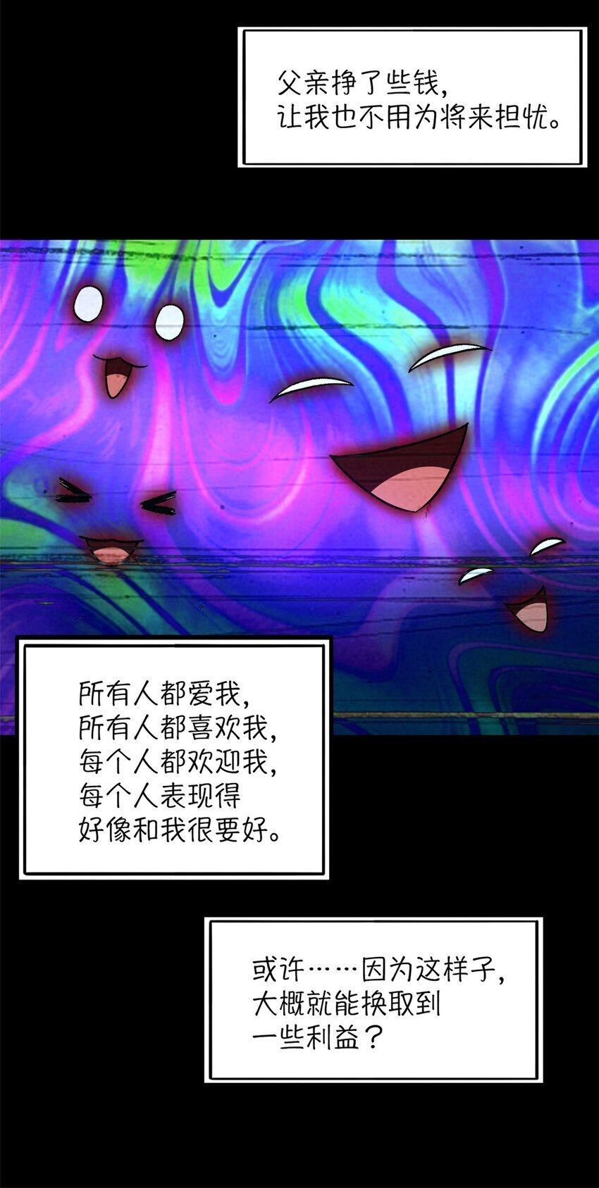 第36片 至善与至恶 其二38