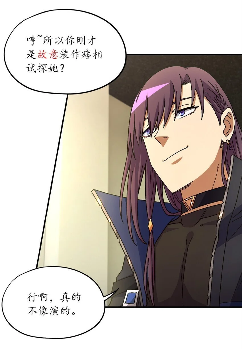 第57片 初窥疯人院62