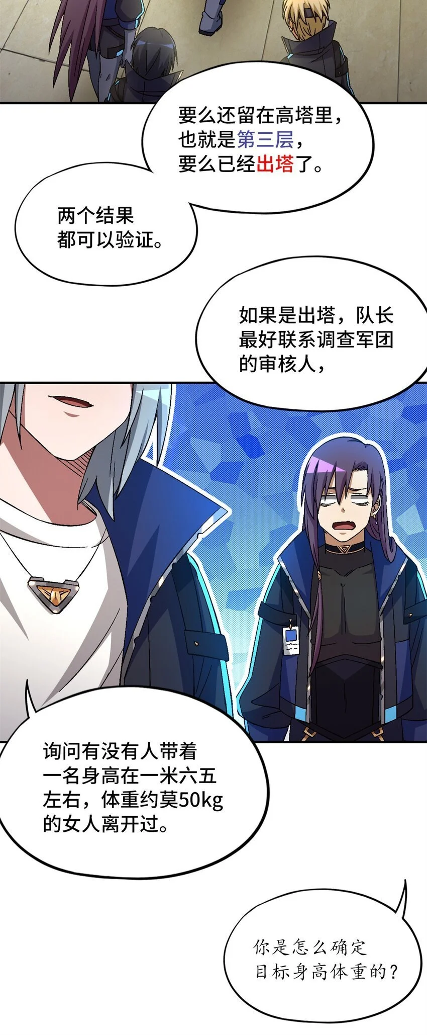 第59片 秘密与钓鱼53