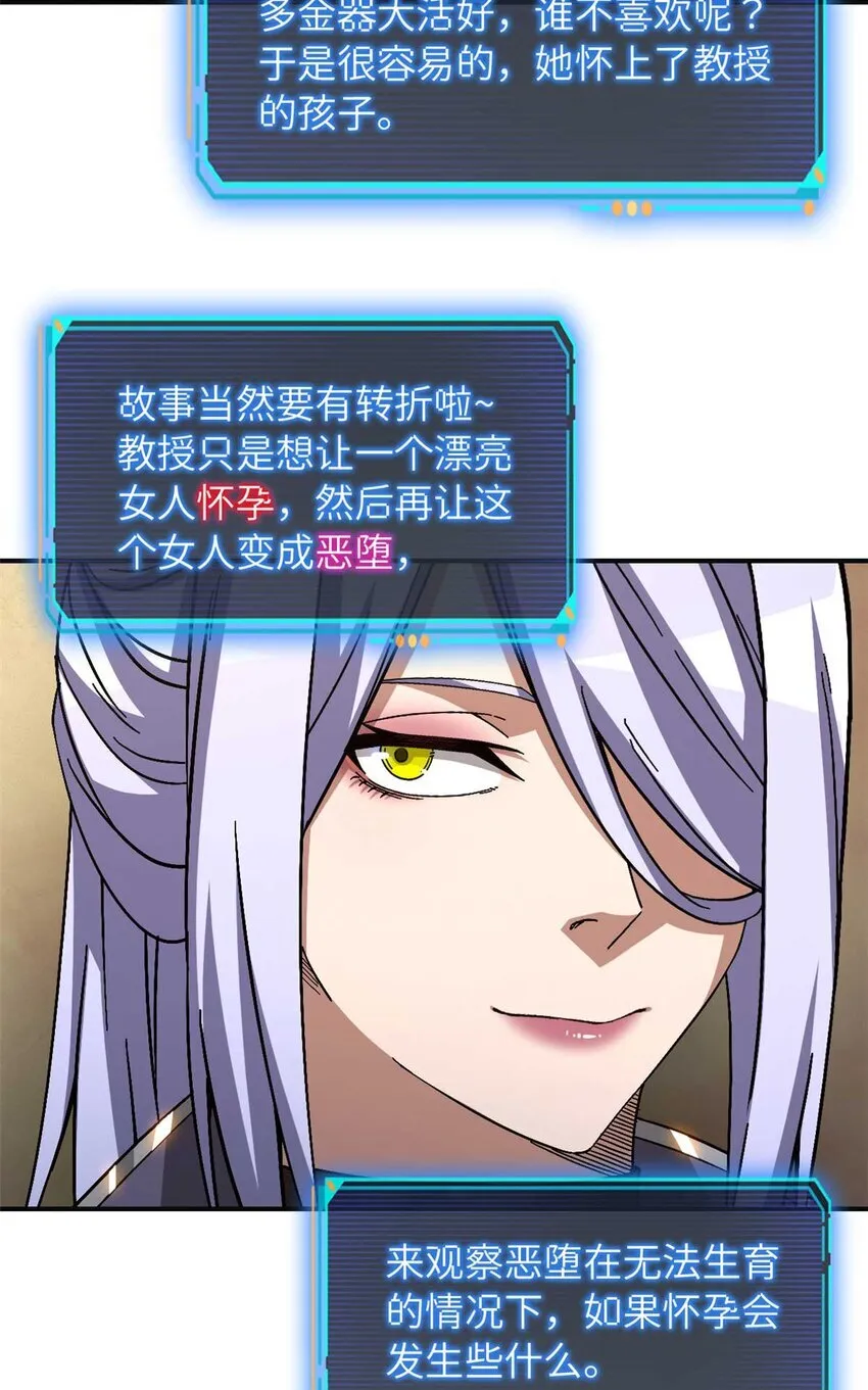 第71片 会说话的恶堕23