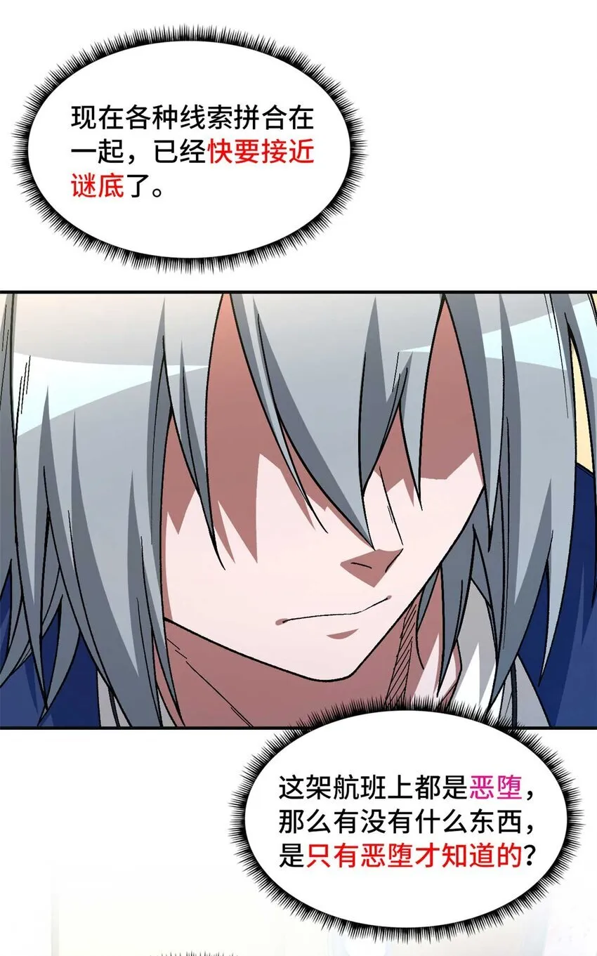 第72片 通关线索10