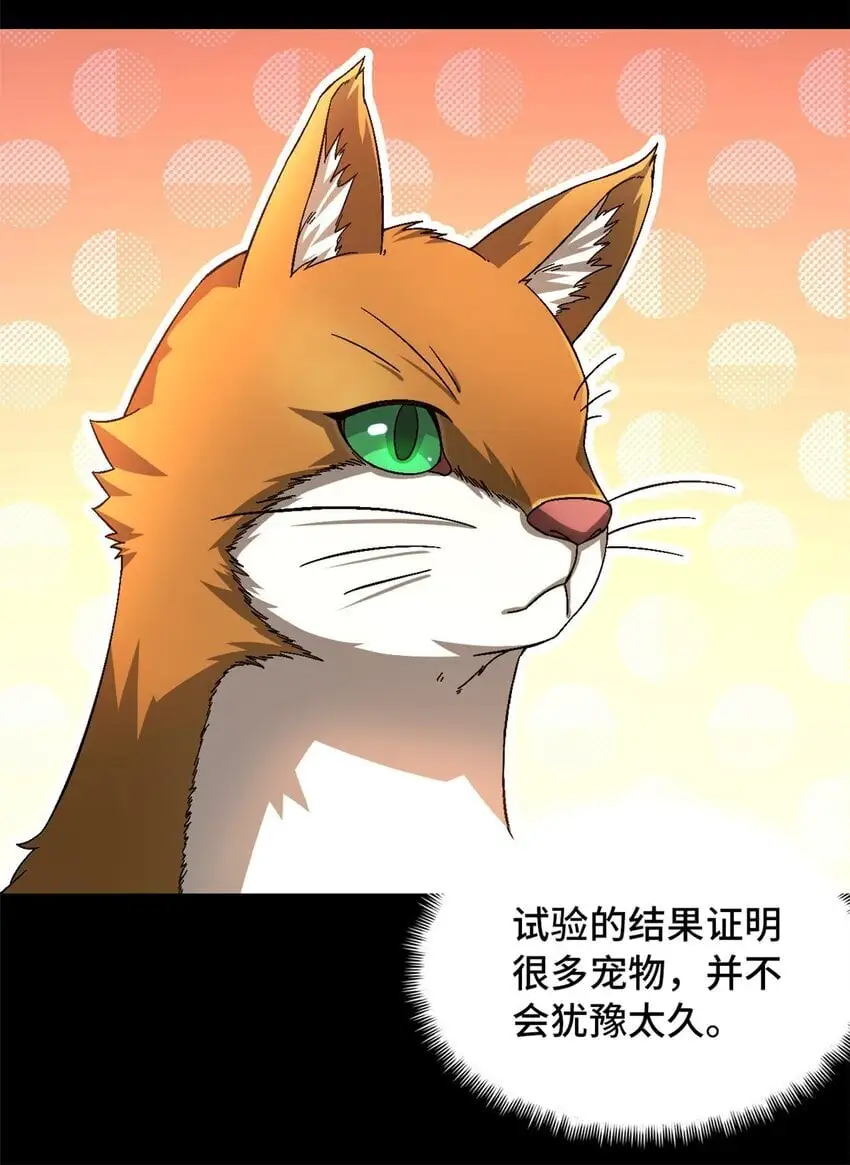 第52片 那人那狗 其二25