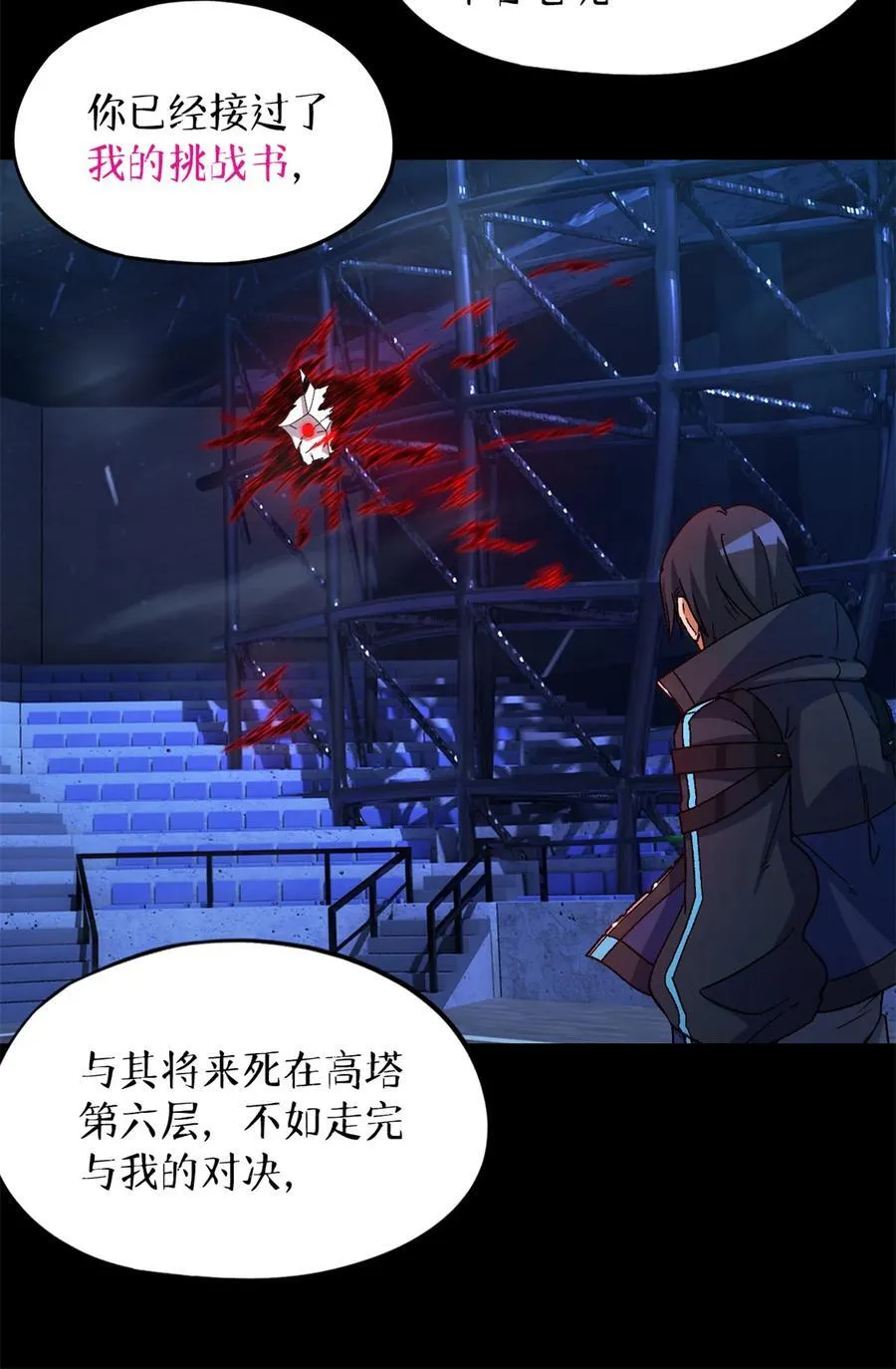 第82片 斩杀该隐47