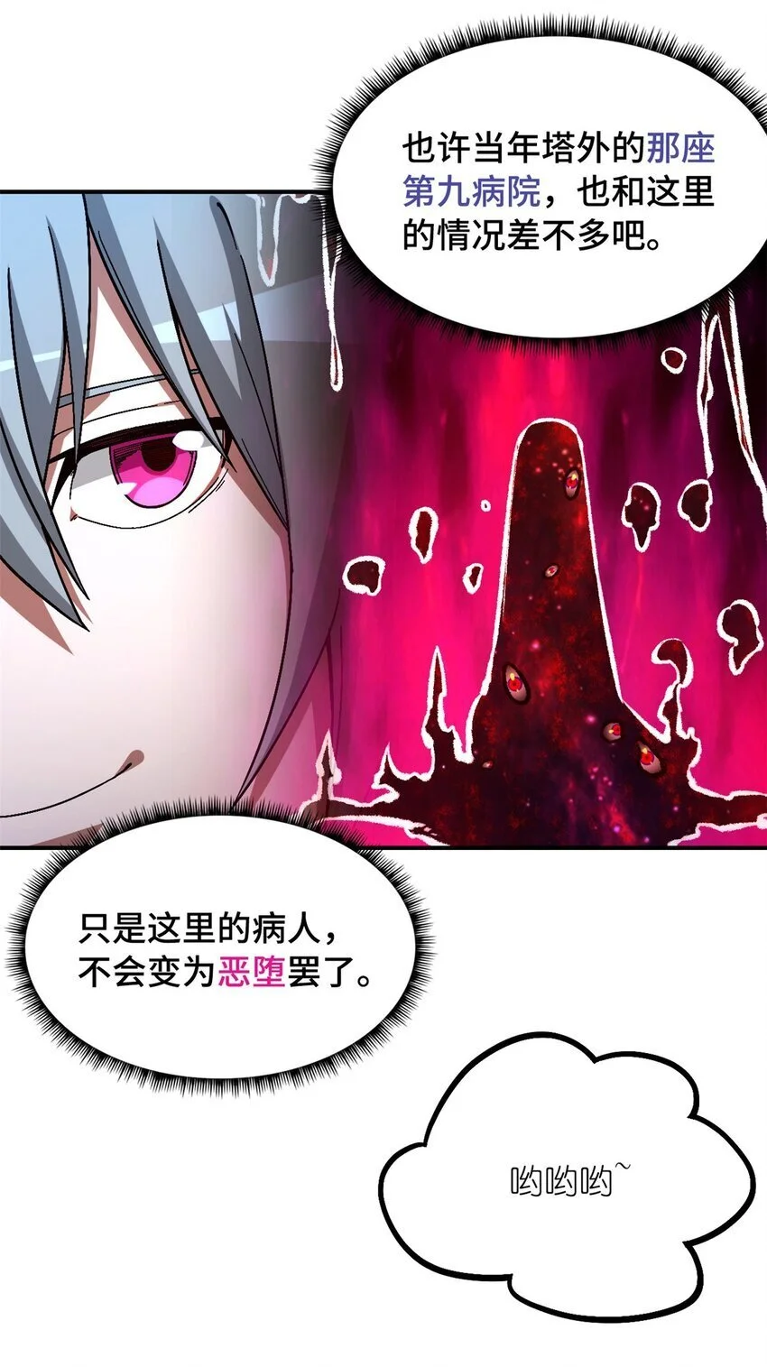 第56片 全员恶人15