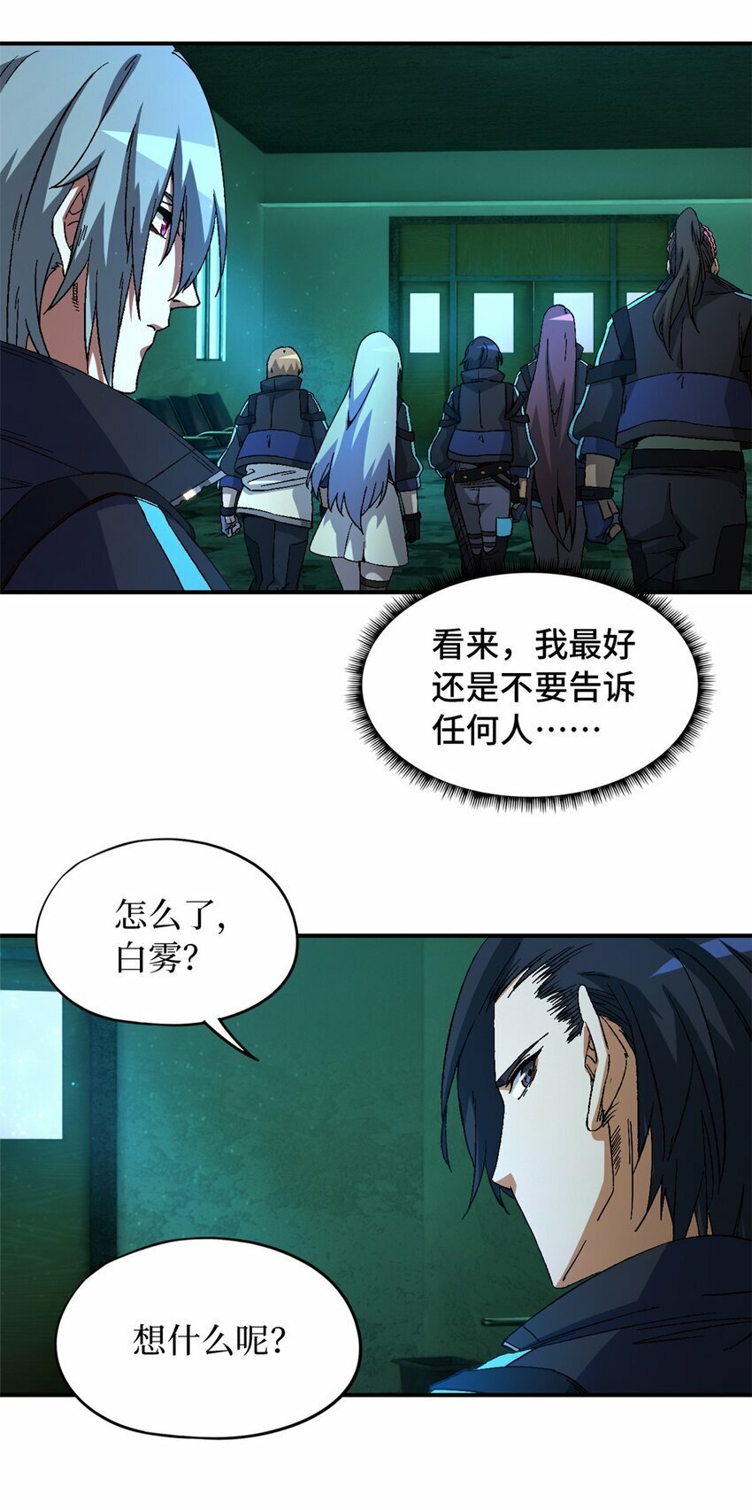 第十七片 线索31