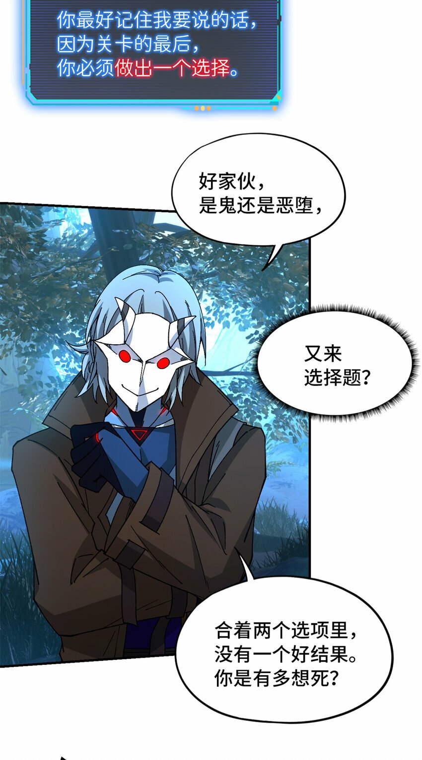 第30片 诡异丛林48