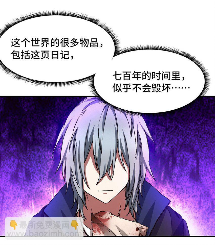 第七片 恶堕，日记22
