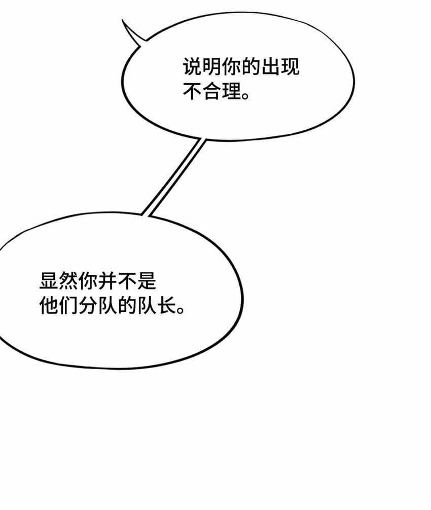 第三片 电话，审问65