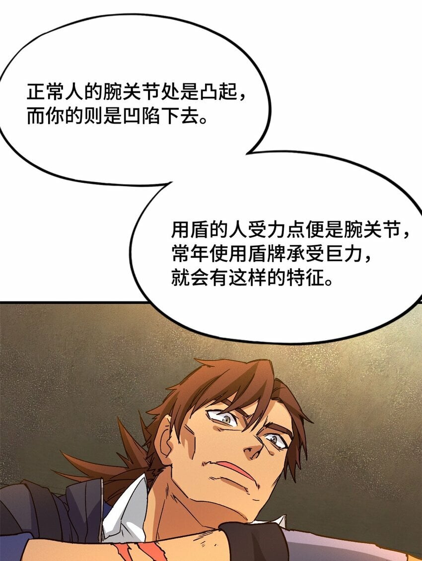第三片 电话，审问68