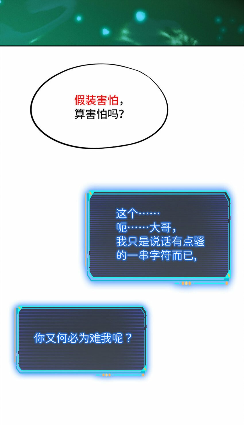 第二片 往昔，刺客26
