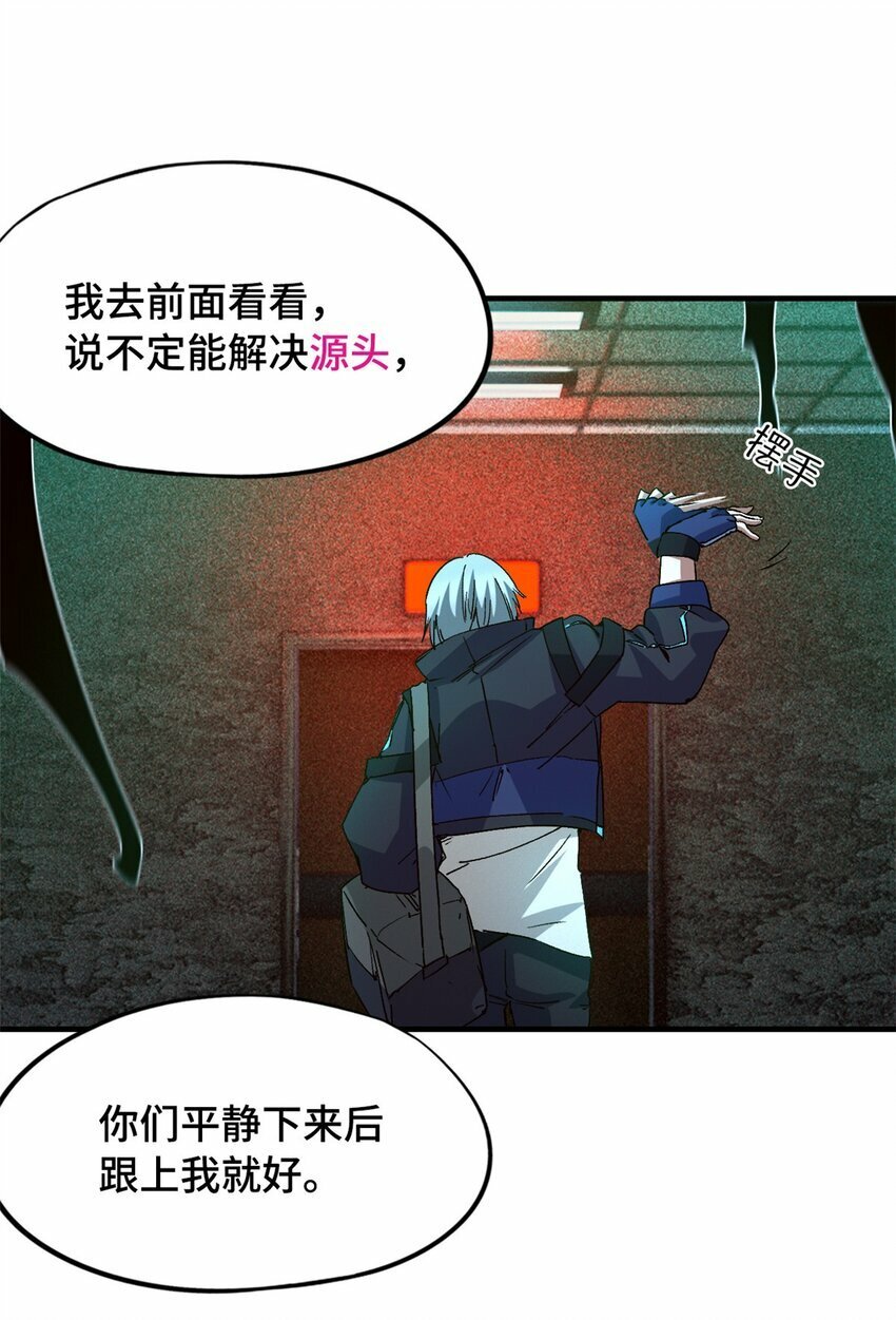 第八片 源头，囚笼13
