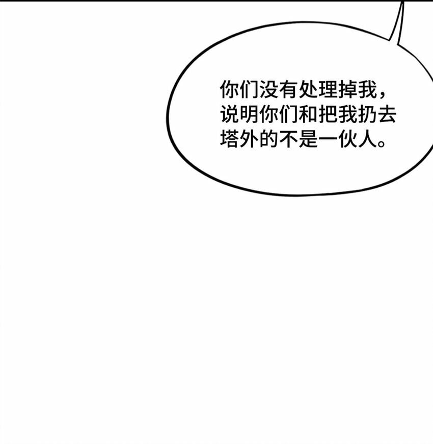 第三片 电话，审问62