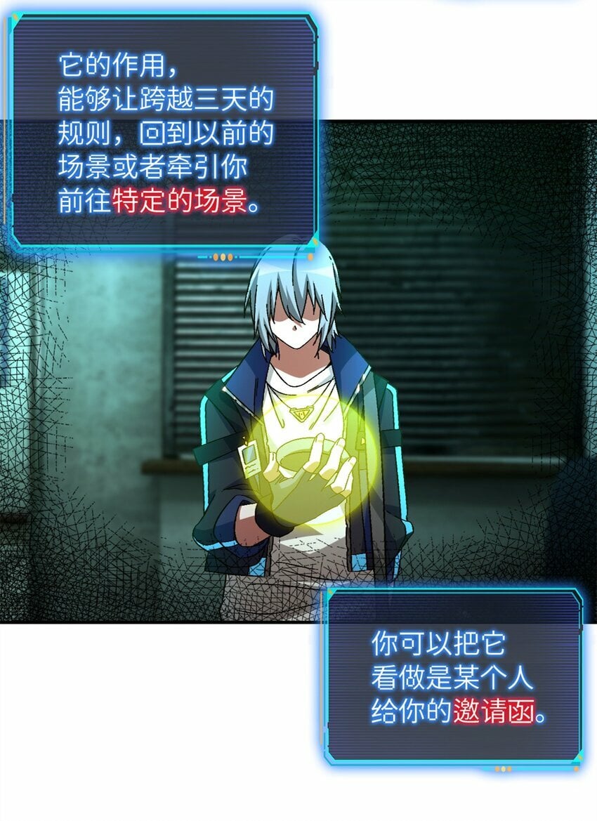 第23片 邀请函54