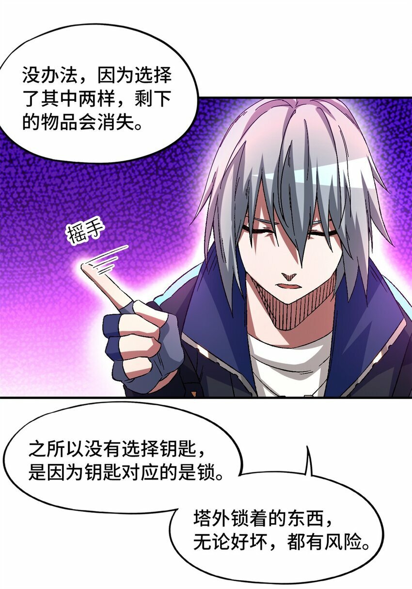 第十七片 线索57