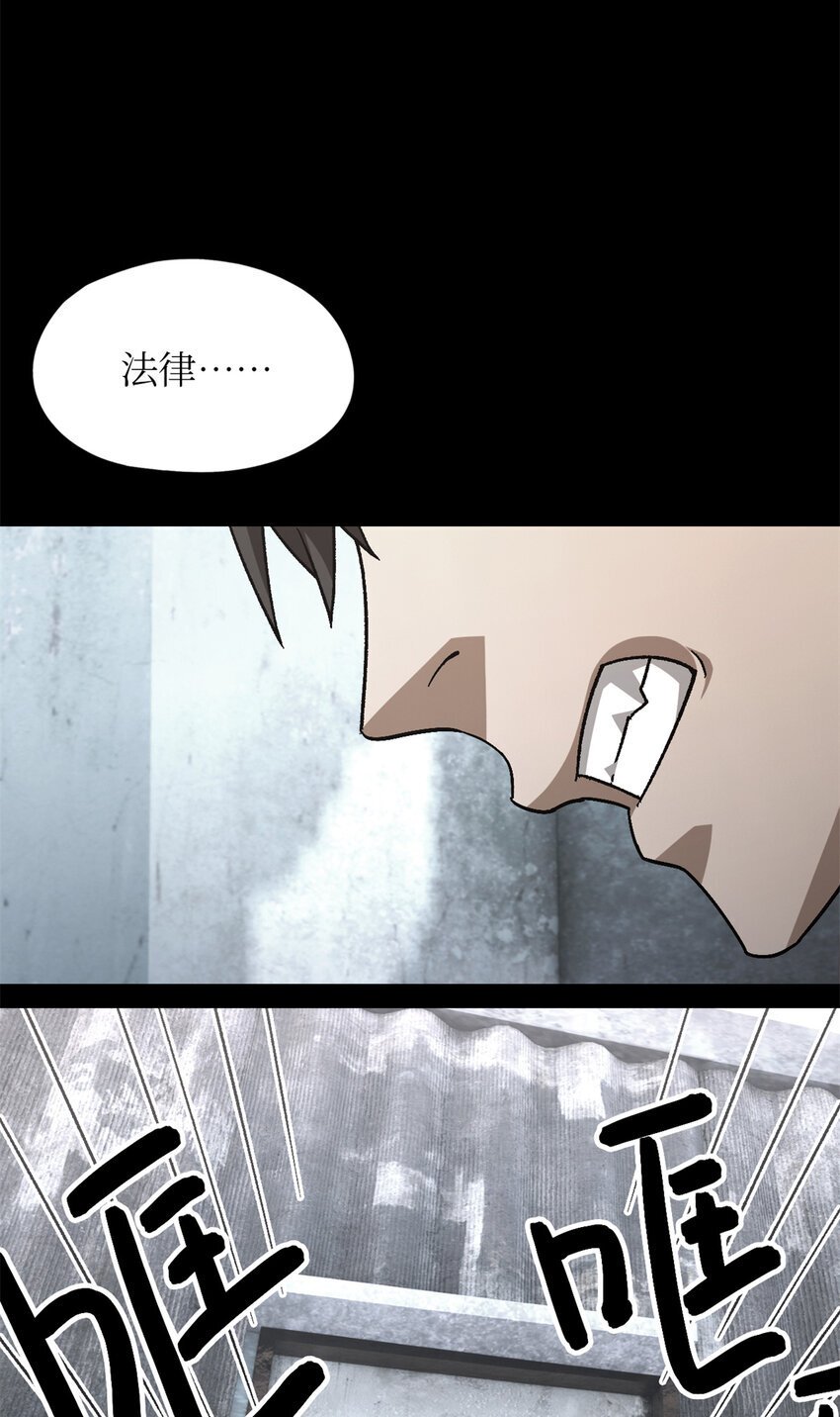 第49片 怨念真相 其二32