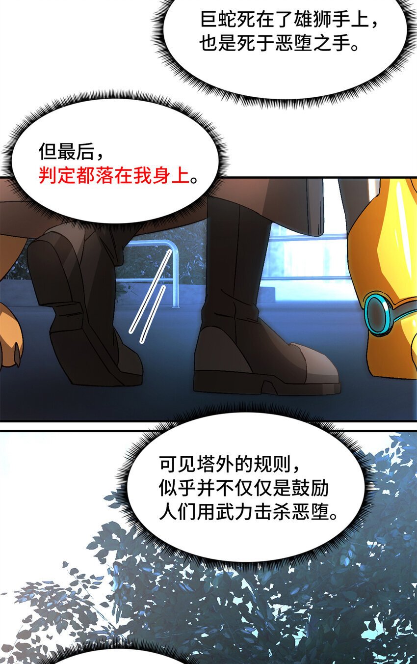 第46片 驱狮斩蛇72