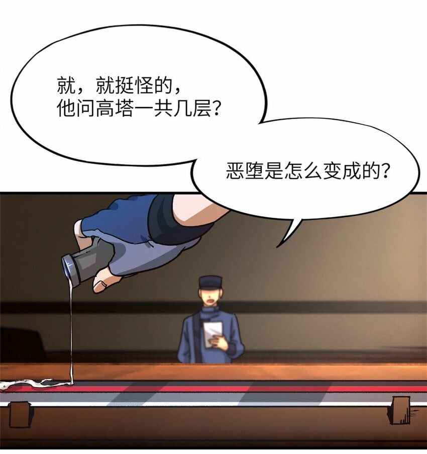 第三片 电话，审问11
