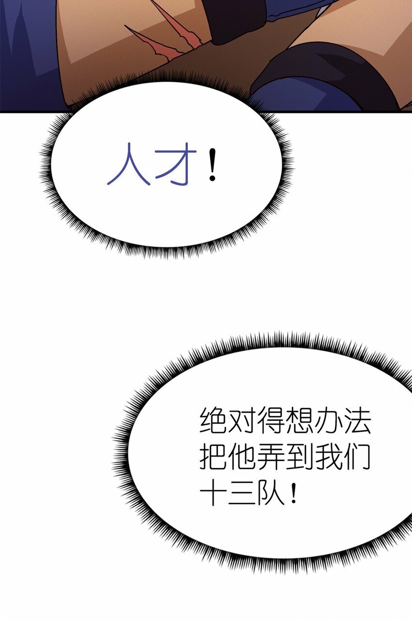第三片 电话，审问74