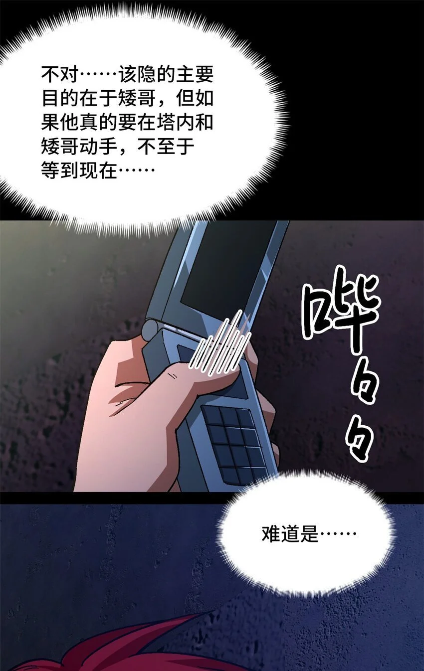 第62片 大鱼上钩64