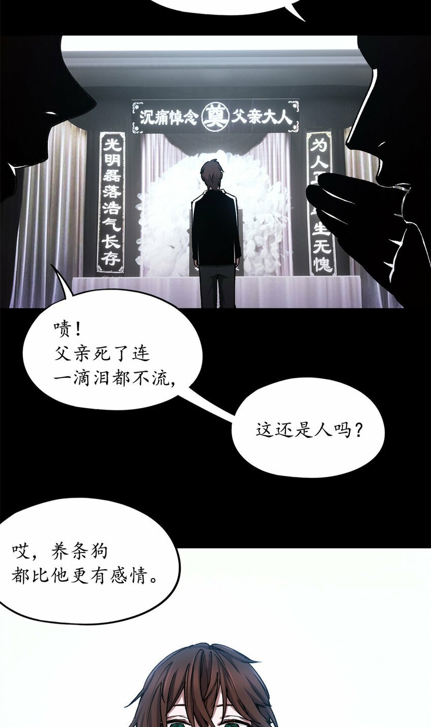 第二片 往昔，刺客5