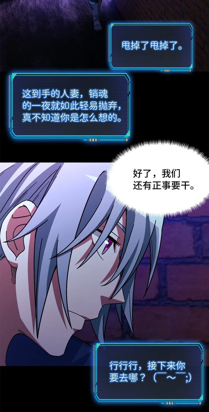 第62片 大鱼上钩53