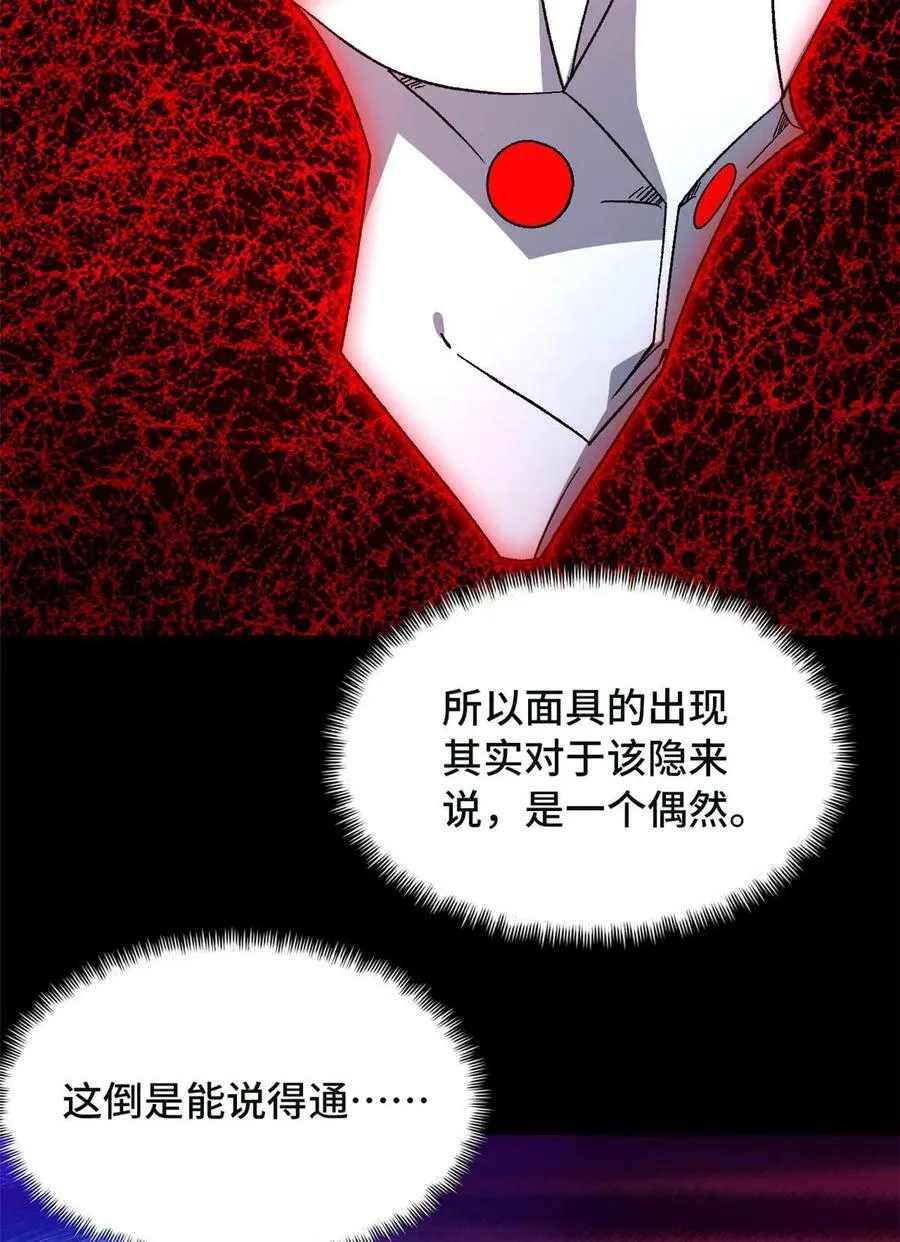 第84片 解密该隐 其一29
