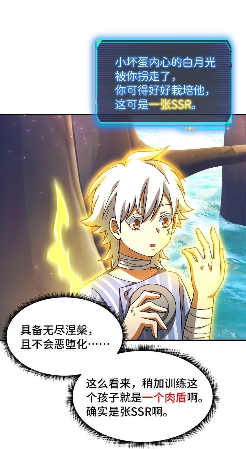 第41片 完美通关49
