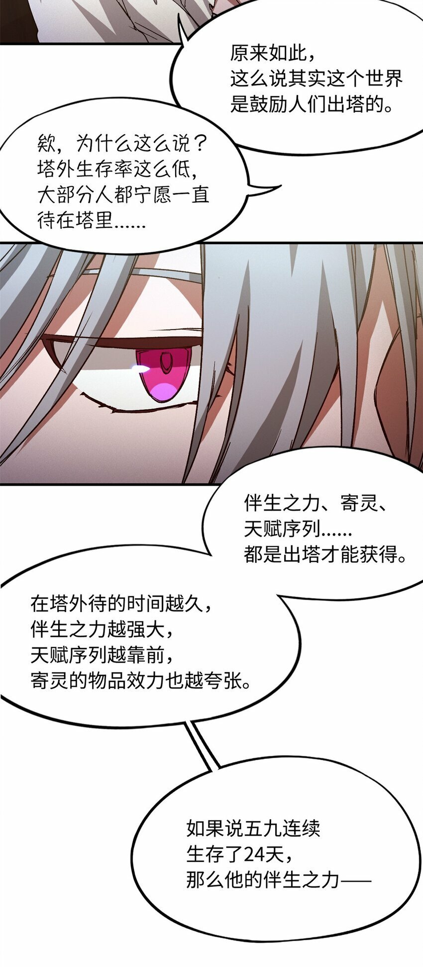 第三片 电话，审问48