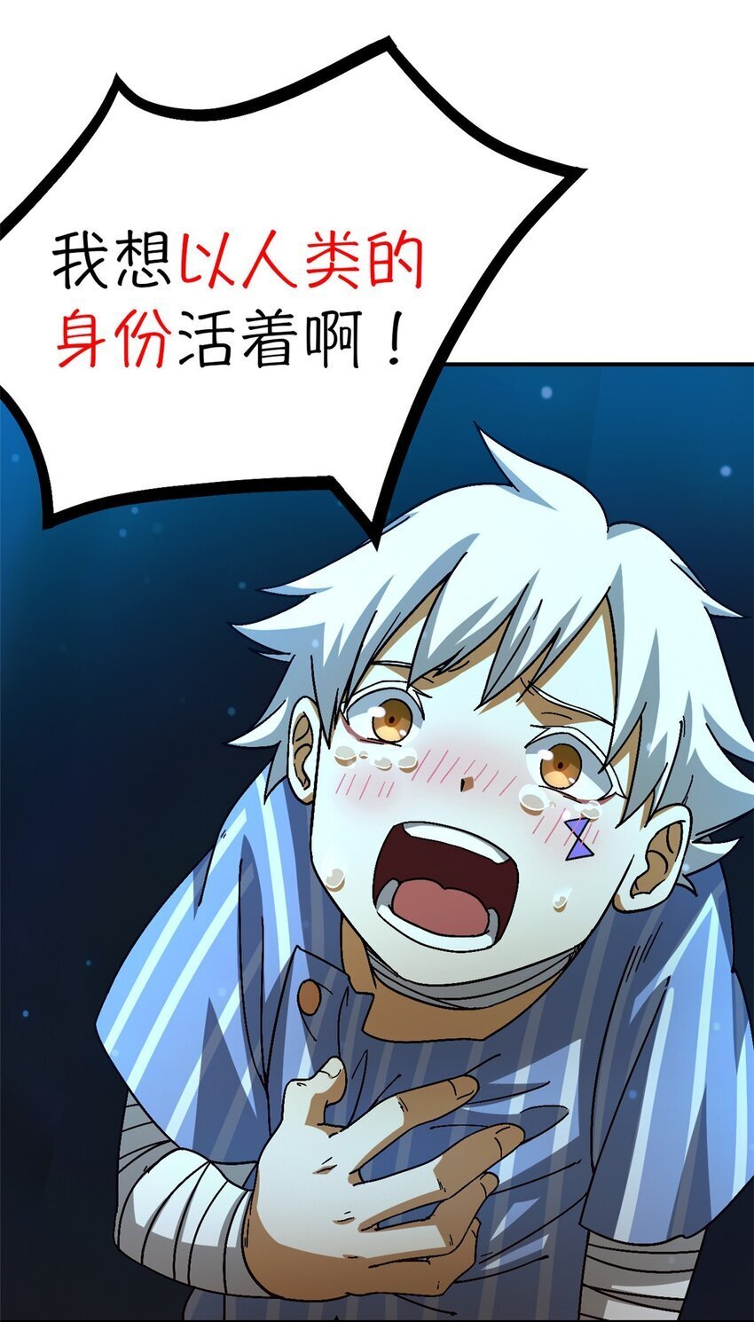 第40片 以人类的身份78