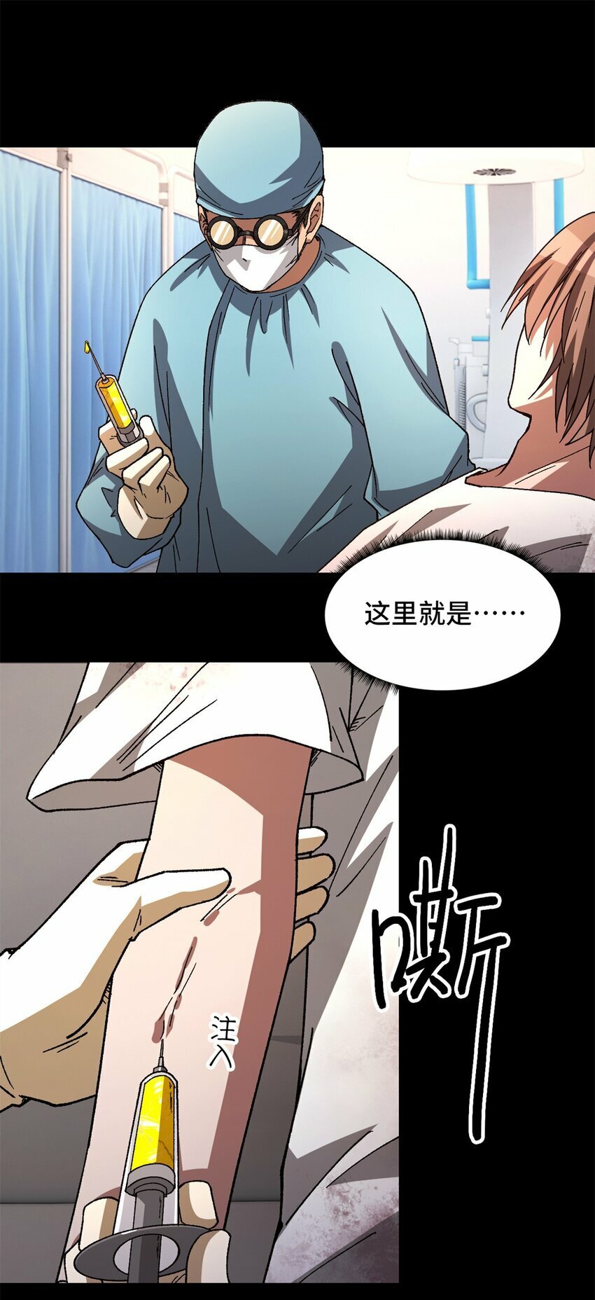 第十八片 档案36