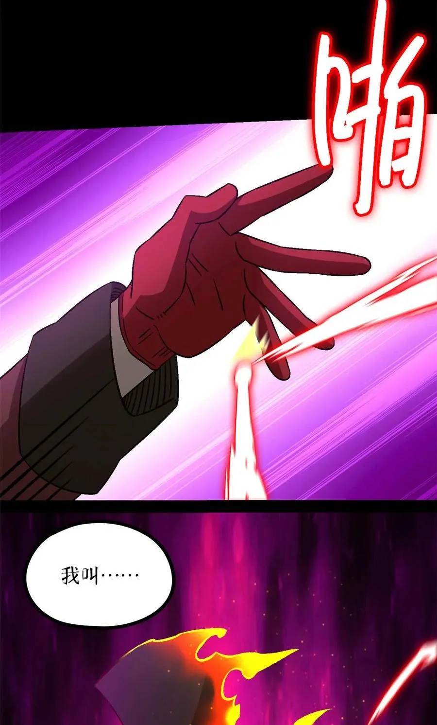 第80片 我叫该隐29