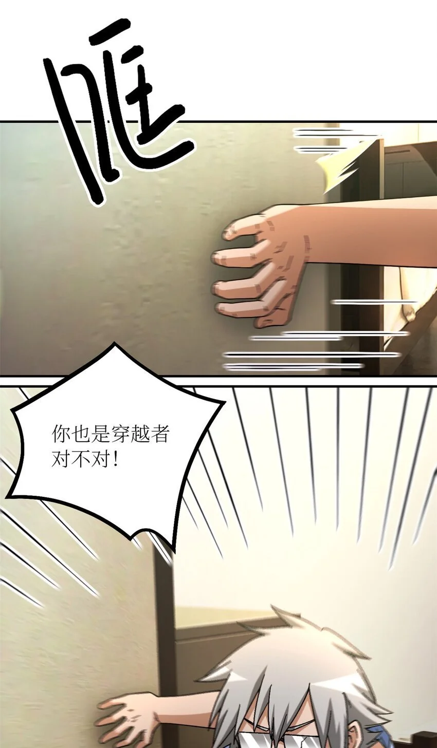 第58片 穿越与监视9