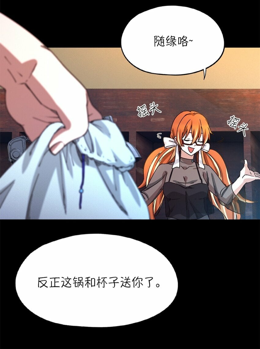 第25片 我叫刘橙子29
