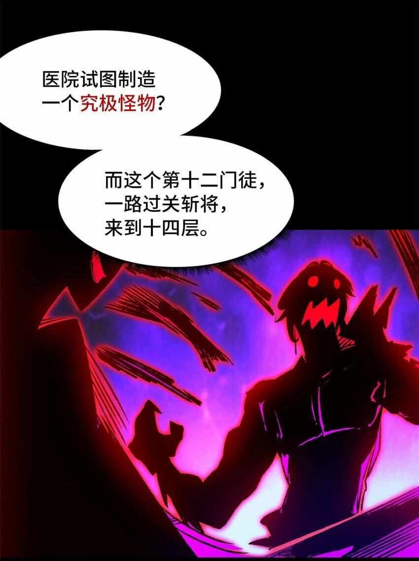 第十二片 第十二门徒37