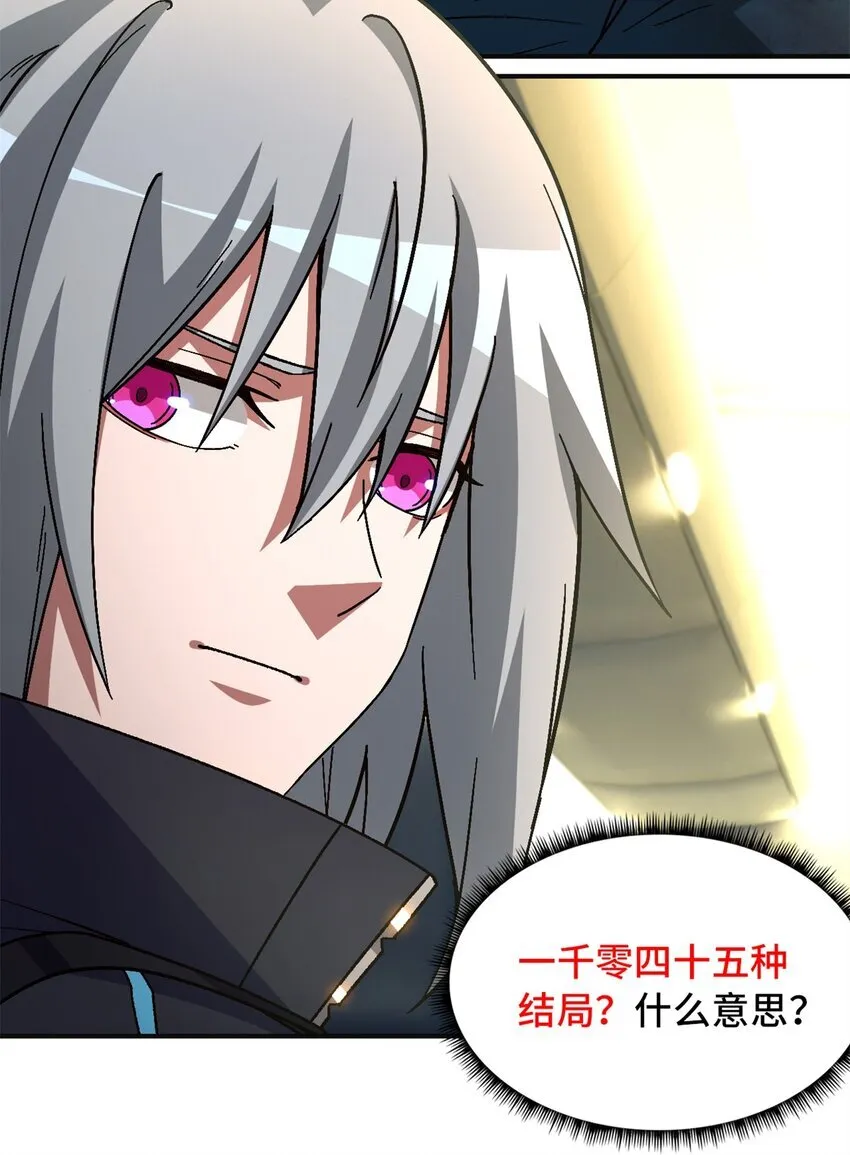 第67片 漫无止境的死亡航班 其一23