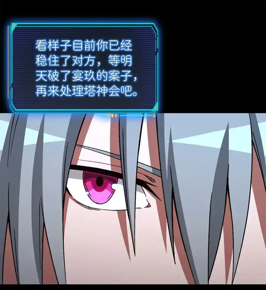 第64片 塔神会现身45