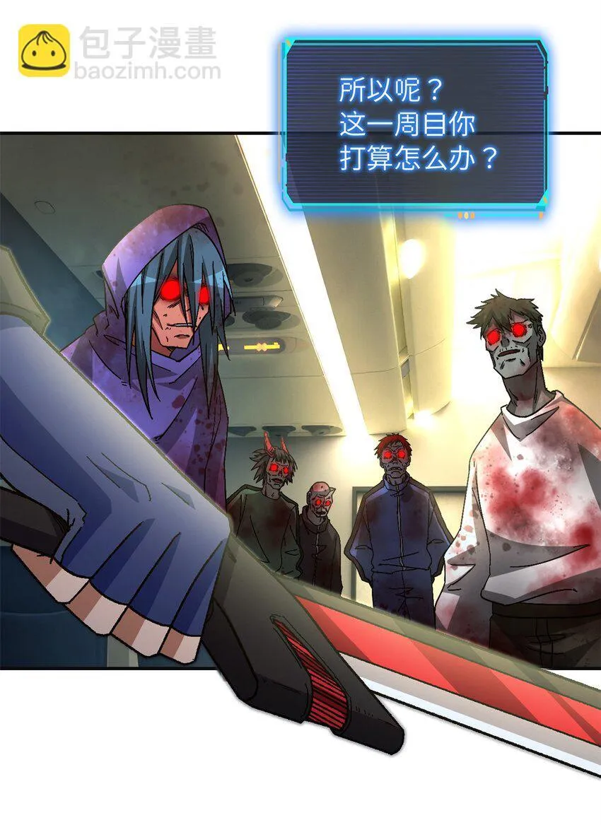 第69片 漫无止境的死亡航班 其三14
