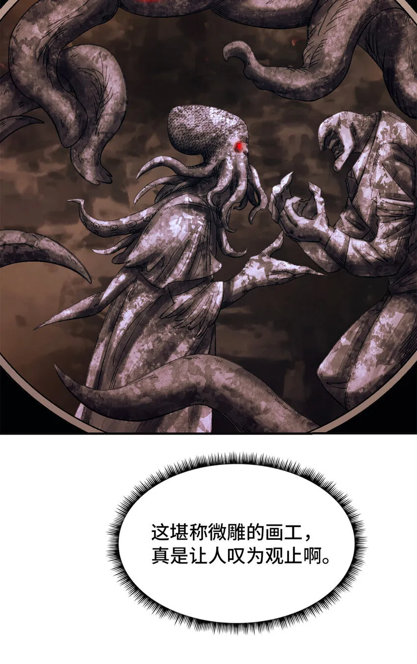 第65片 神秘作画50