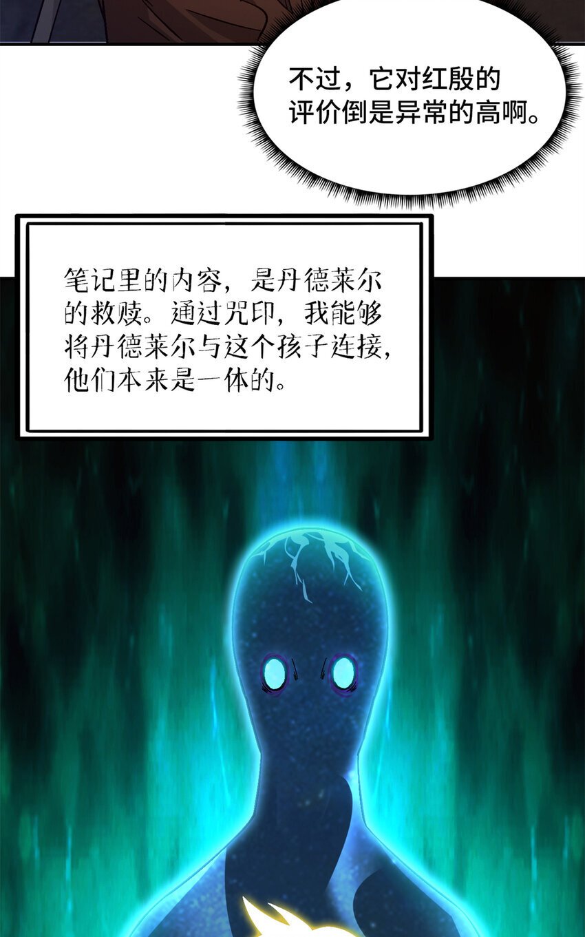第35片 至善与至恶 其一23