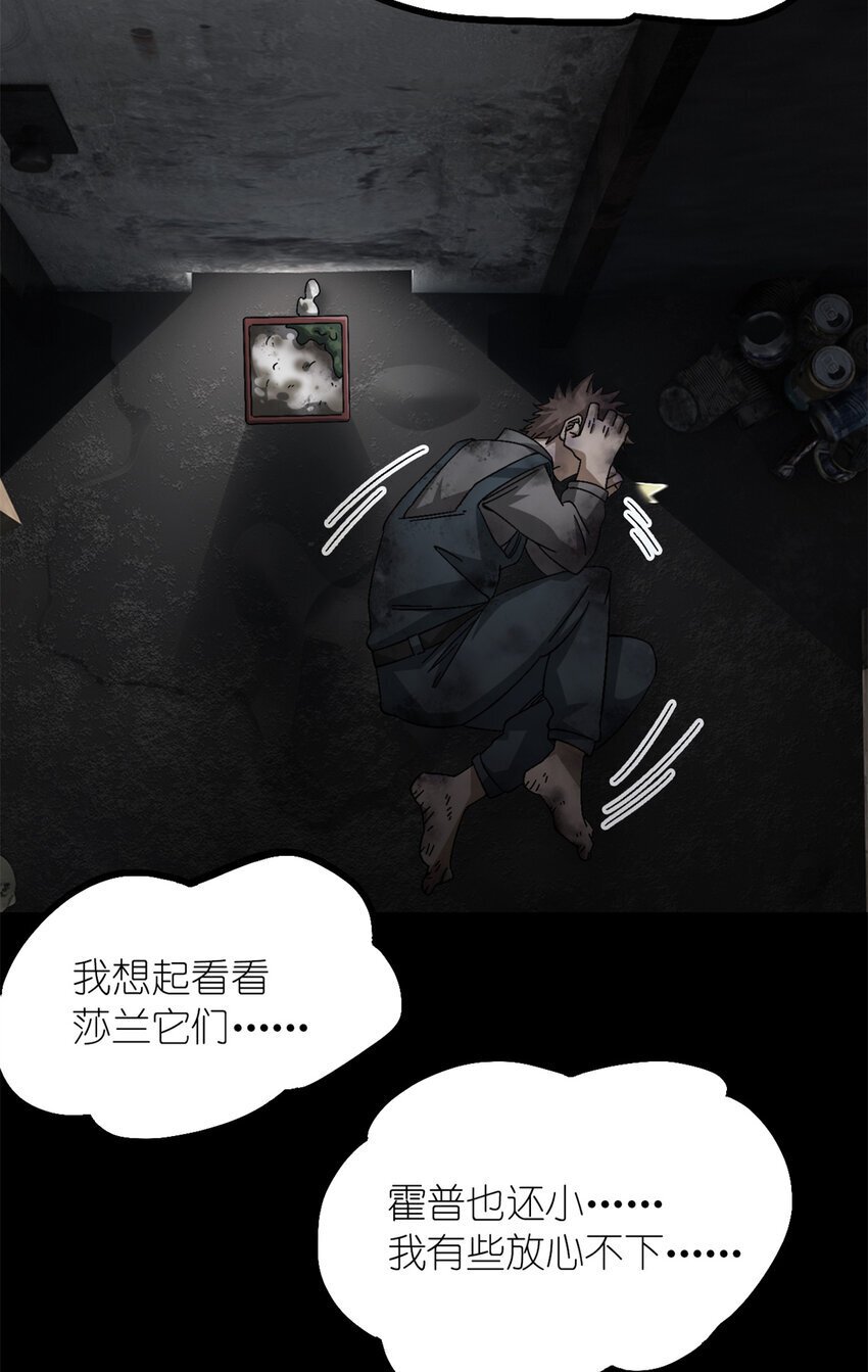 第49片 怨念真相 其二48